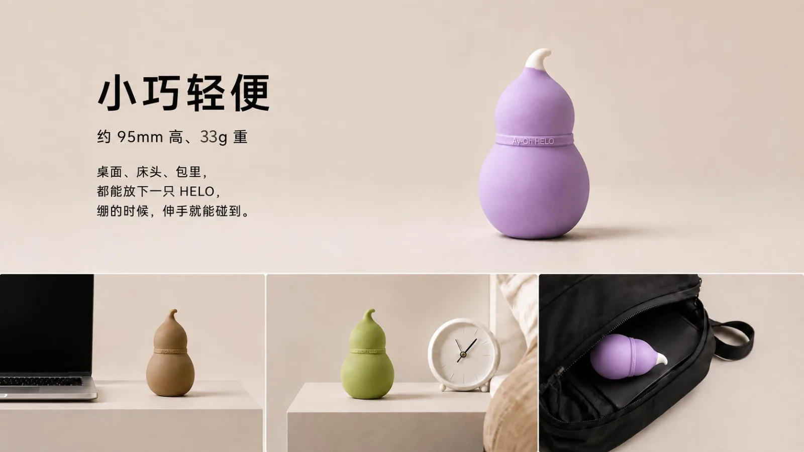 小巧轻便